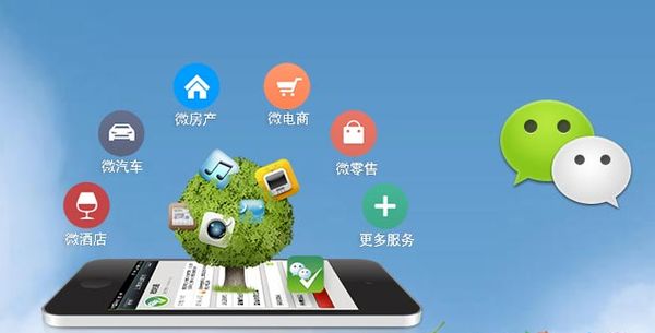 兰山分析企业微信公众号平台开发的优势有哪些？